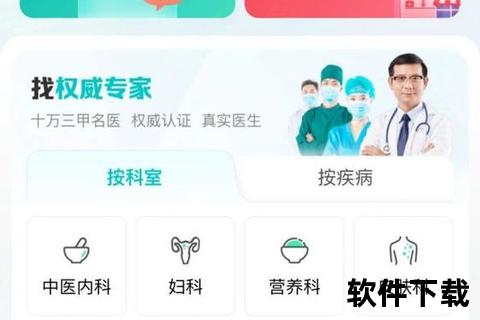 健康扶贫APP下载安装指南-助力偏远地区医疗帮扶行动