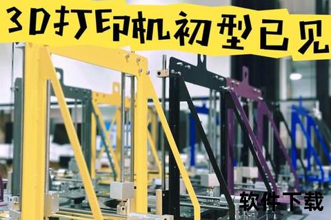 畅享高效智能3D打印建模软件的无限创意空间 畅享高效智能3D打印建模软件的无限创意空间