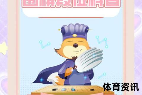 围棋5段水平解析：业余顶尖实力与职业段位门槛