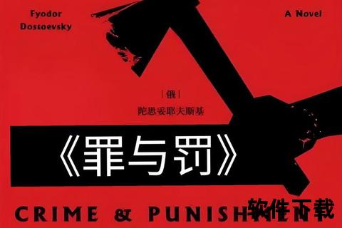 罪与罚的边界_非法下载背后的法律风险与道德困境