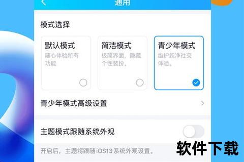 qq下载安装qq