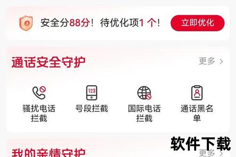 中国联通APP下载-官方渠道快速安装,畅享便捷通讯服务 中国联通APP下载-官方渠道快速安装,畅享便捷通讯服务