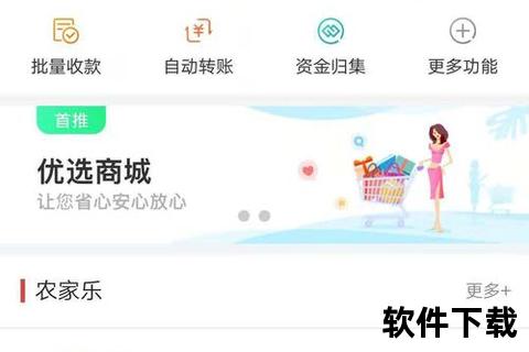 黔农云APP下载安装指南-详细步骤及操作流程解析