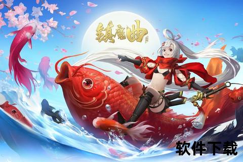 镇魔曲手游电脑版,镇魔曲手游电脑版官网