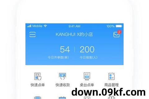 掌上客如云app下载