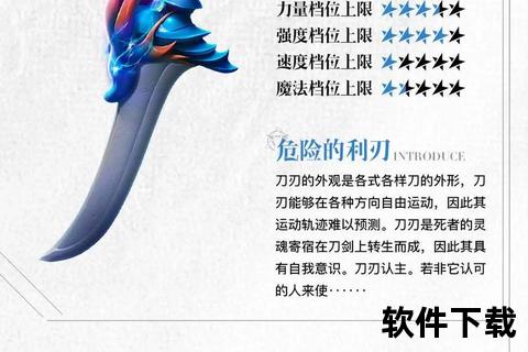 奇幻秘境手游装备图片深度策略布局制胜秘籍