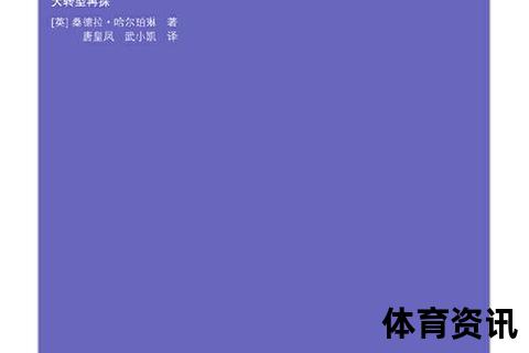 戈梅利：东欧历史枢纽的现代发展与文化交融