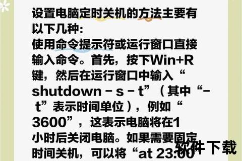 自动关机软件—智能自动关机工具助您轻松管理定时任务与节能设置提升电脑使用效率