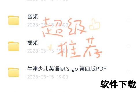 八戒英语教程下载_免费获取全套资源助力高效学习
