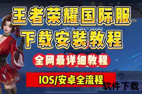安卓手游下载指南：热门游戏推荐与安装教程一键畅玩