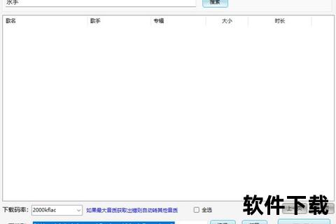 音乐下载神器_无损音质免费获取-全网热门歌曲极速畅载工具  第2张
