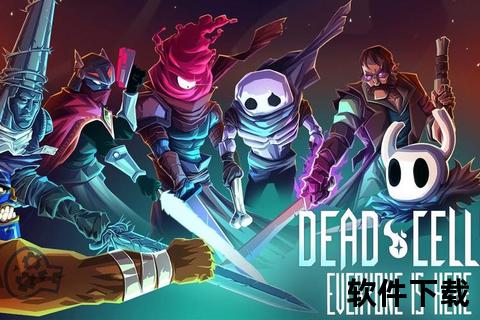 死亡细胞游戏下载