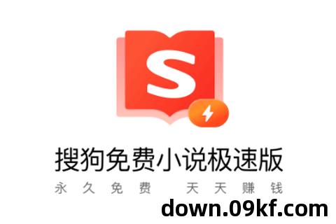 搜狗免费阅读小说下载