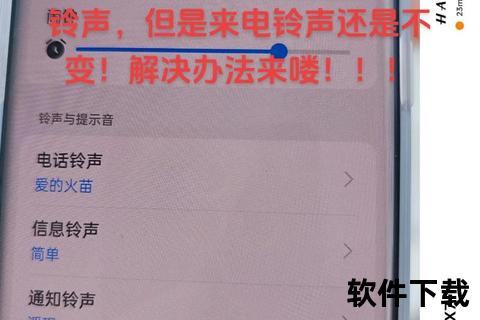 手机铃声免费下载_个性彩铃轻松获取-一键设置到手机教程  第1张