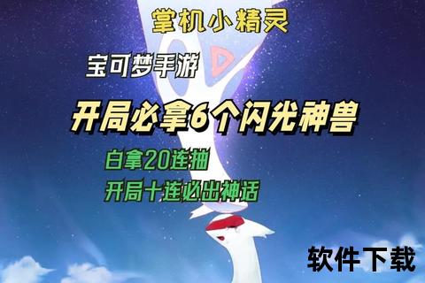 神奇宝贝手游—神奇宝贝手游竖屏