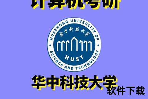 华中科技大学软件中心锐意创新引领智能科技新浪潮