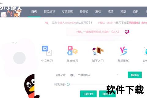 打字高手免费下载正版_官方速度提升工具一键获取