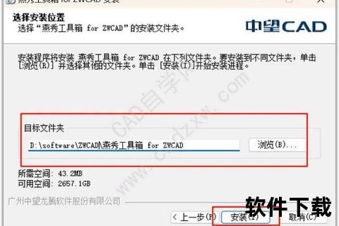 中望CAD字体库下载-免费资源获取及安装步骤详解