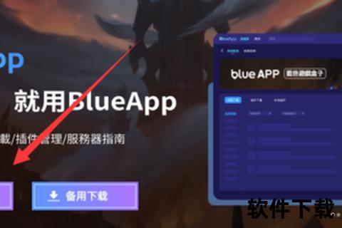魔兽下载_最新版本客户端高速获取丨安全稳定多版本支持