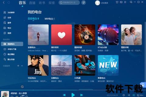 酷狗音乐软件下载