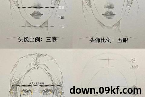 素描教程下载