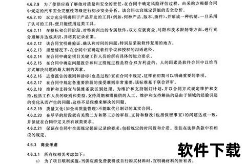 创新驱动下的高效严谨软件开发规范深度实践指南