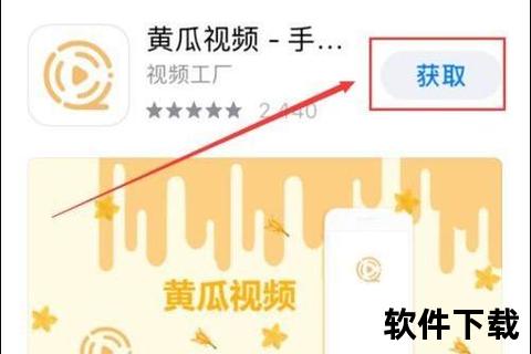 黄瓜视频下载地址_获取最新资源与安全链接教程2023版