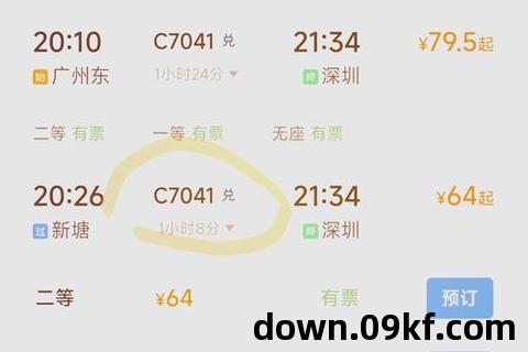 中国铁路12306下载安装