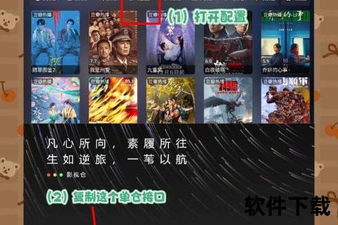 影视下载全攻略：海量高清资源+免费获取教程_一键收藏