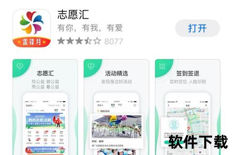 志愿汇app官方下载