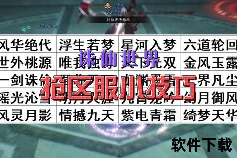 诛仙手游体验服深度智谋对决畅享奇幻冒险新纪元 诛仙手游体验服深度智谋对决畅享奇幻冒险新纪元