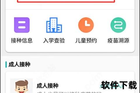 粤苗app下载-粤苗APP轻松下载安装指南快速掌握健康服务新体验