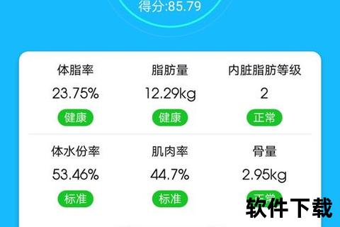 精准智能掌控健康数据手机测体重体脂软件助你轻松管理体态 精准智能掌控健康数据手机测体重体脂软件助你轻松管理体态