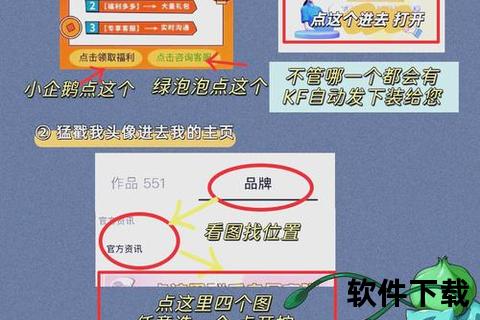 下载_官方安全渠道及安卓iOS安装步骤指南