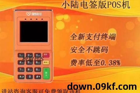 星支付app下载安装
