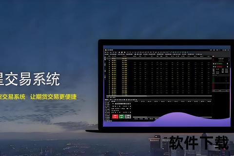 新晟期货交易软件下载