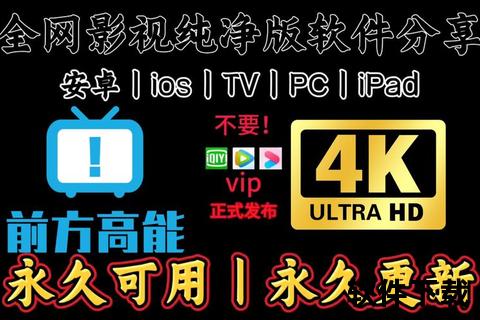看片神器下载_高清影视资源极速获取-免费畅享海量大片
