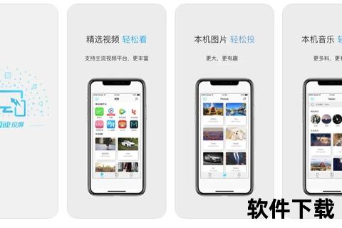 极致畅快iOS投屏软件开启高清智能无线投屏新时代
