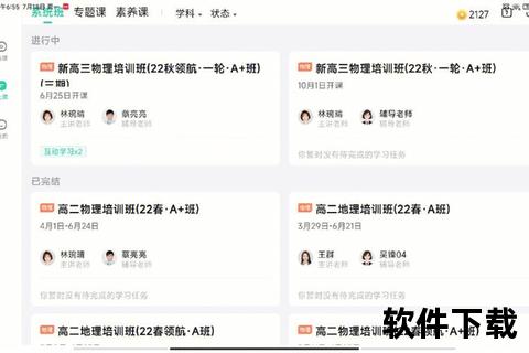 作业帮直播课APP下载_名师在线辅导-海量课程免费学作业帮直播课APP下载：真人互动课堂+课程回放随时看作业帮直播课APP下载-全科辅导覆盖_智能错题本同步练作业帮直播课APP下载_小初高课程免费领-直播回放无限看作业帮直播课APP一键下载：名师答疑+智能学习报告生成
