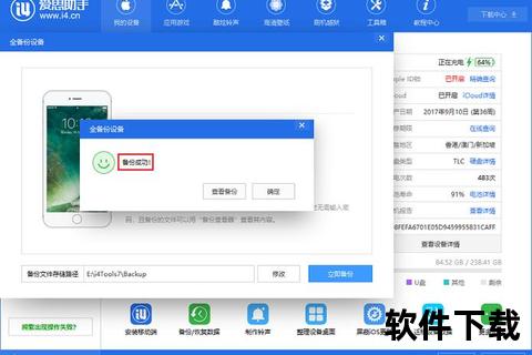 爱思助手免费下载_iOS应用安装神器_正版资源一键获取