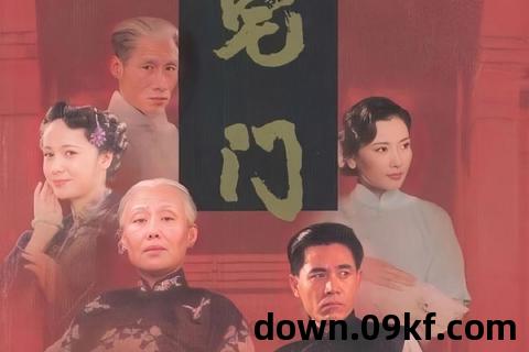 大宅门txt下载