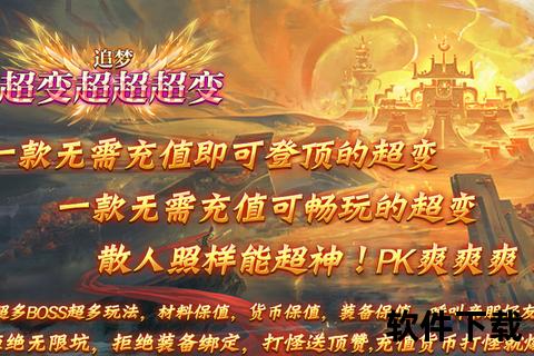 超变手游平台_超变手游平台有哪些