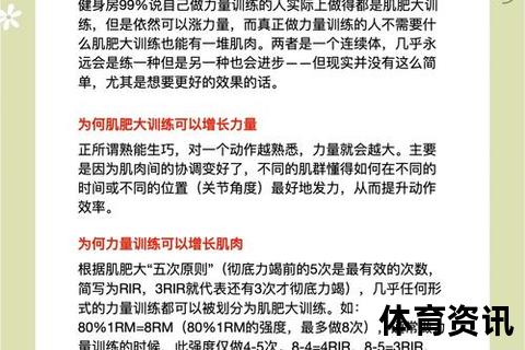 力量提升指南：科学训练方法与高效增肌技巧全解析