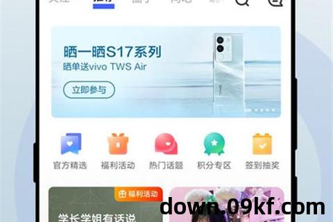 vivo商城app下载