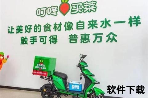 叮咚买菜APP下载-一键获取新鲜食材速递到家服务