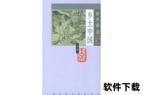 乡土文学经典_农村题材小说免费下载资源合集