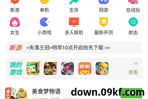 4399游戏盒下载免费