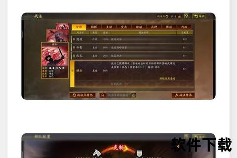 骁勇智谋纵横三国手游三国战纪攻略深度破局与趣味制胜秘籍 骁勇智谋纵横三国手游三国战纪攻略深度破局与趣味制胜秘籍
