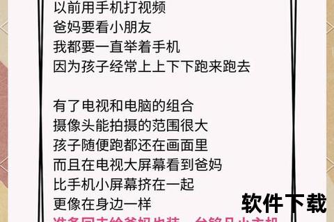 电视软件市场焕发蓬勃生机 智能生态重构家庭娱乐新体验
