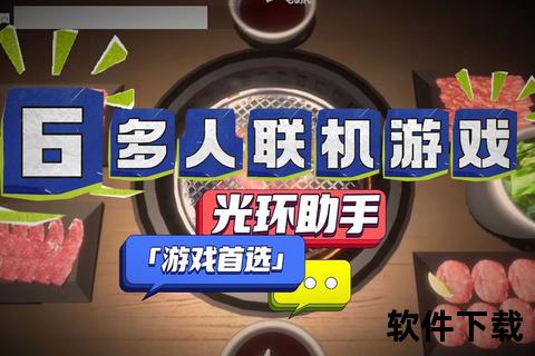 手游组队开黑必备下载推荐_热门联机游戏畅玩攻略-一键组队即刻开战